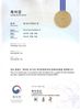 Certificate of Patent - 2017. 03 23